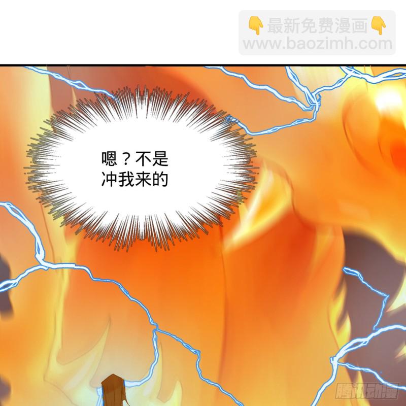 🍔炼气练了三千年 170回 吔屎啦，东皇太一！ 第45页