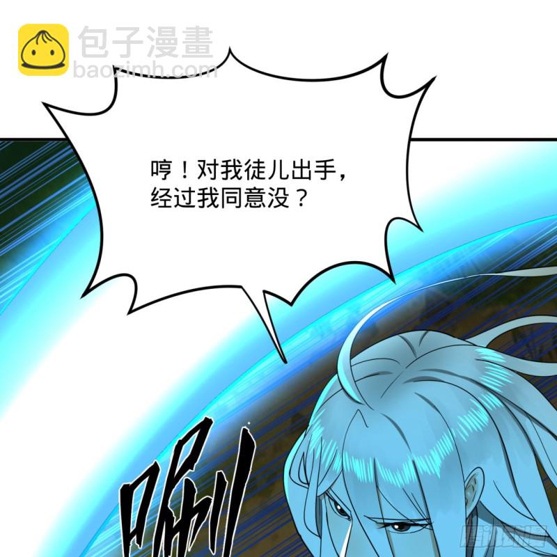 🍔炼气练了三千年 170回 吔屎啦，东皇太一！ 第48页