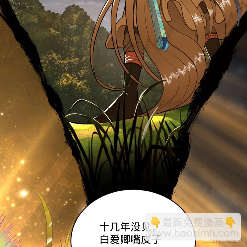 🍔炼气练了三千年 170回 吔屎啦，东皇太一！ 第5页