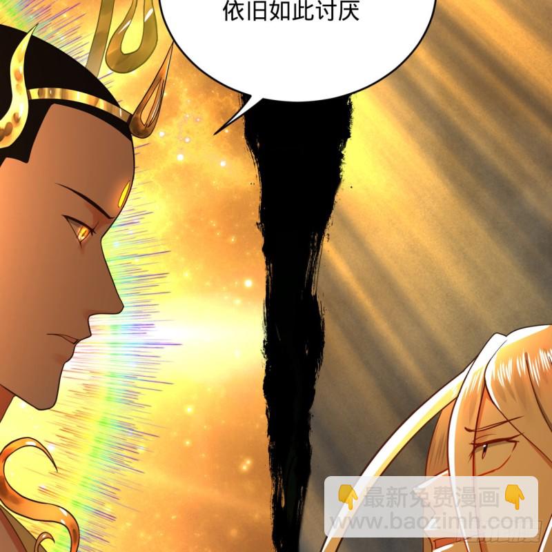 🍔炼气练了三千年 170回 吔屎啦，东皇太一！ 第6页