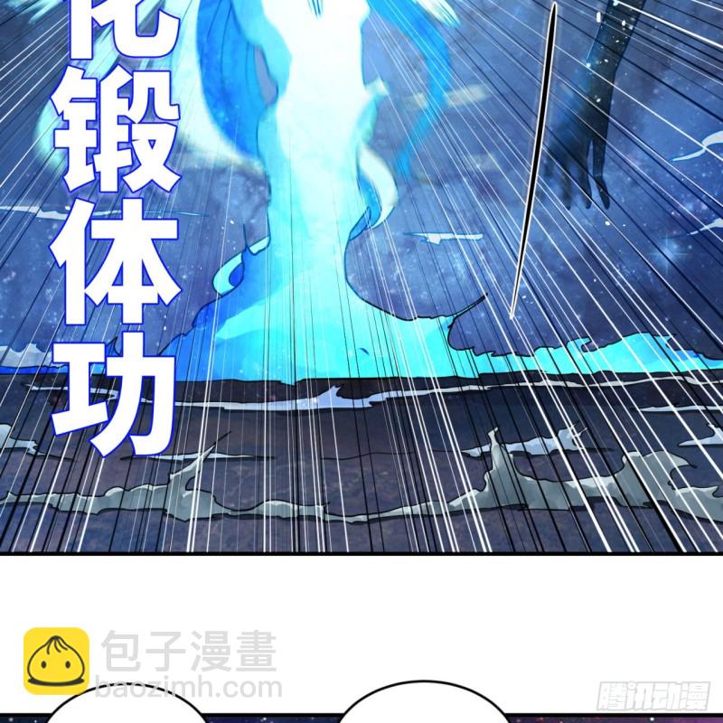 🍔炼气练了三千年 172回 这招我早就尝过啦！ 第13页