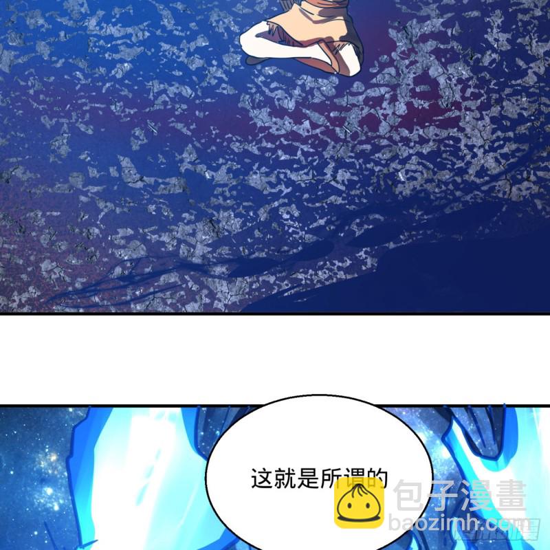 🍔炼气练了三千年 172回 这招我早就尝过啦！ 第19页