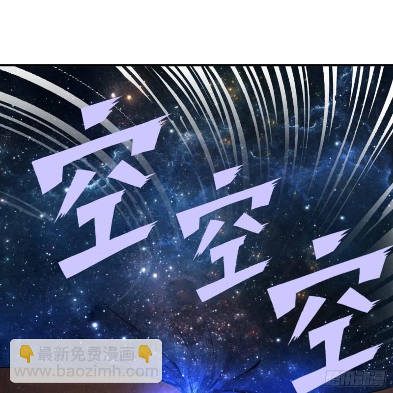 🍔炼气练了三千年 172回 这招我早就尝过啦！ 第24页