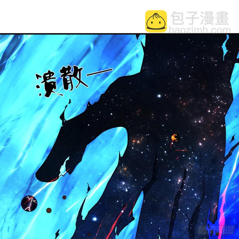 🍔炼气练了三千年 172回 这招我早就尝过啦！ 第32页