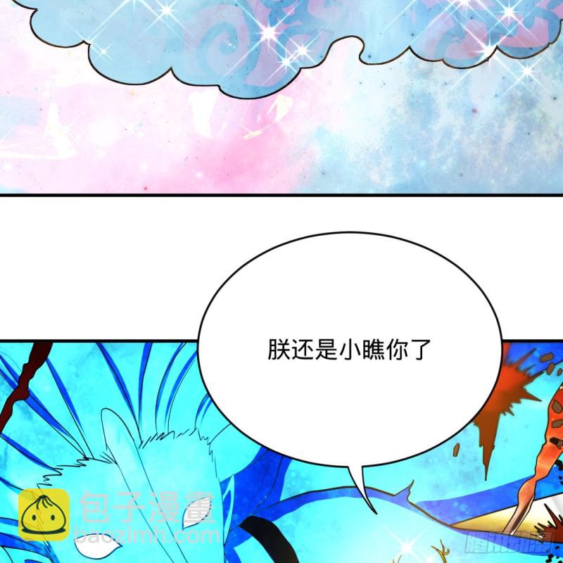 🍔炼气练了三千年 172回 这招我早就尝过啦！ 第45页