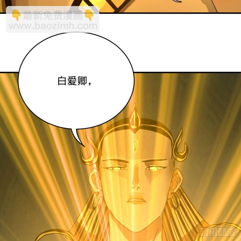 🍔炼气练了三千年 172回 这招我早就尝过啦！ 第50页