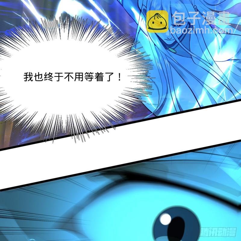 🍔炼气练了三千年 174回 未来再见 第14页
