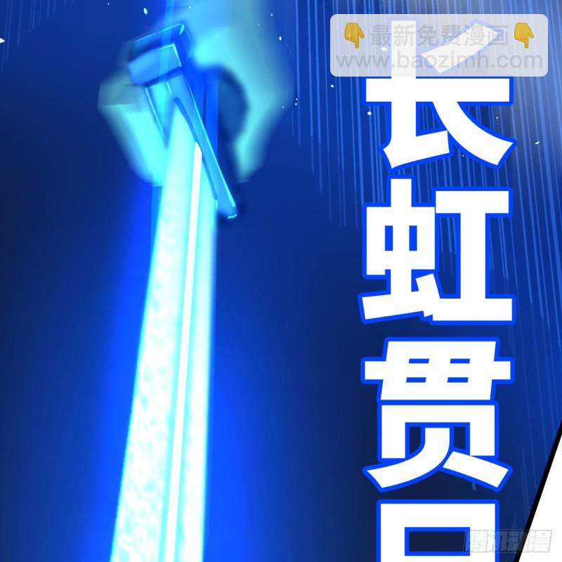 🍔炼气练了三千年 174回 未来再见 第18页