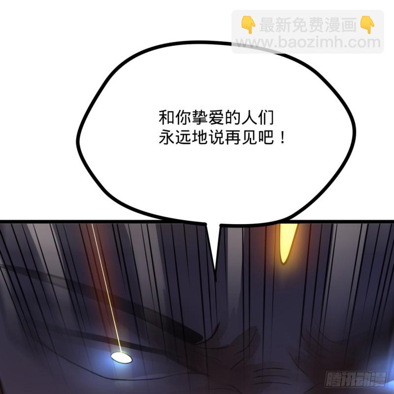 🍔炼气练了三千年 174回 未来再见 第3页