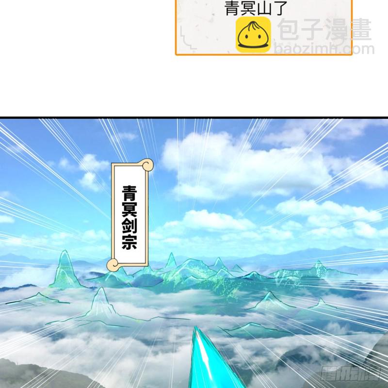 🍔炼气练了三千年 176回 她是祖师叔的那个啊！ 第12页