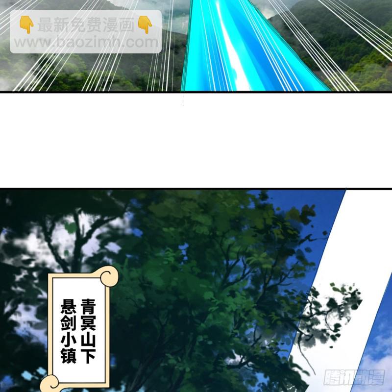 🍔炼气练了三千年 176回 她是祖师叔的那个啊！ 第13页
