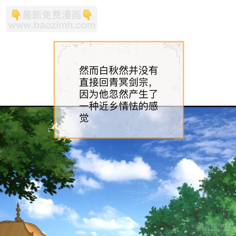 🍔炼气练了三千年 176回 她是祖师叔的那个啊！ 第16页