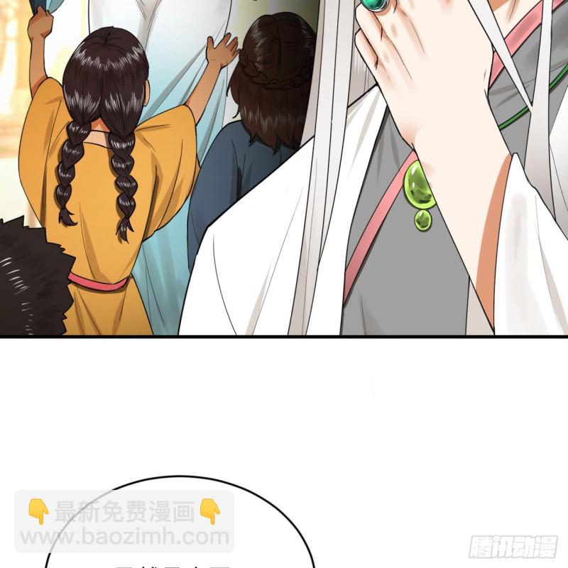 🍔炼气练了三千年 176回 她是祖师叔的那个啊！ 第23页
