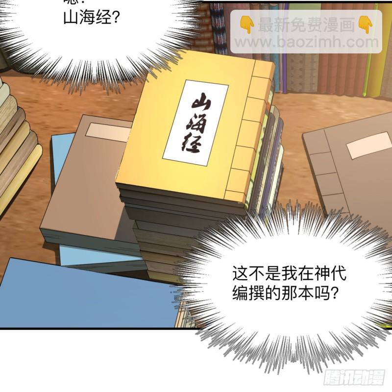 🍔炼气练了三千年 176回 她是祖师叔的那个啊！ 第27页