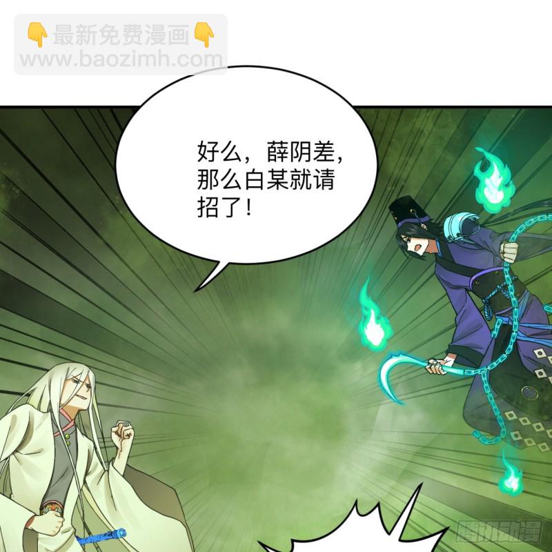 🍔炼气练了三千年 176回 她是祖师叔的那个啊！ 第3页