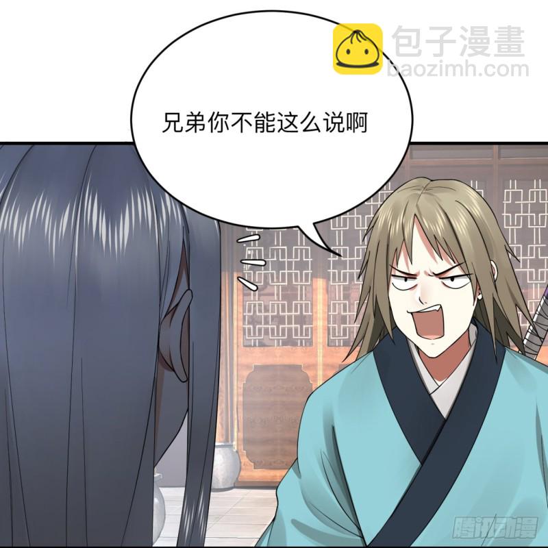 🍔炼气练了三千年 176回 她是祖师叔的那个啊！ 第30页