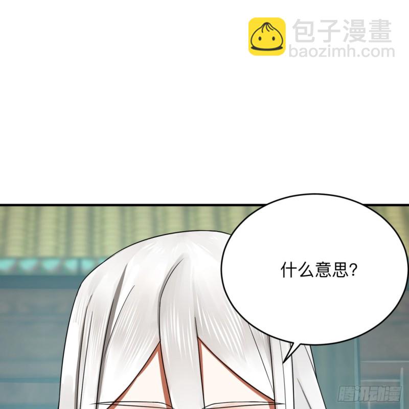 🍔炼气练了三千年 176回 她是祖师叔的那个啊！ 第39页