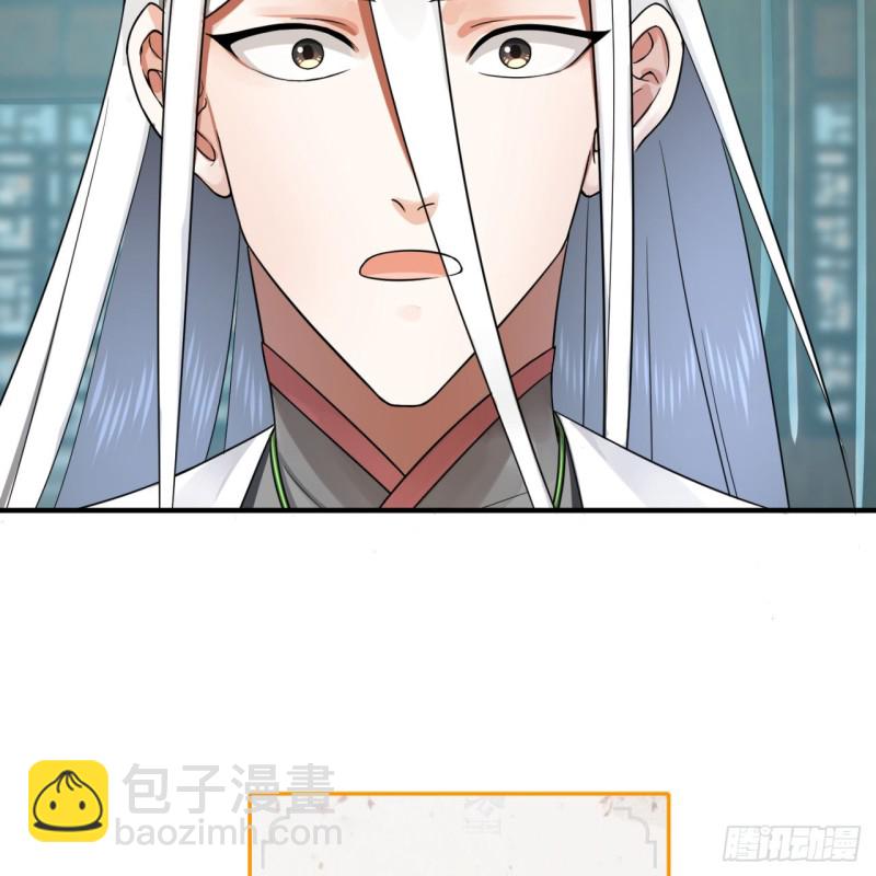🍔炼气练了三千年 176回 她是祖师叔的那个啊！ 第40页