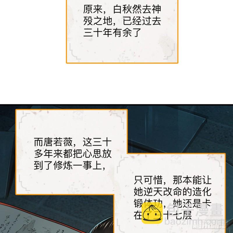 🍔炼气练了三千年 176回 她是祖师叔的那个啊！ 第41页