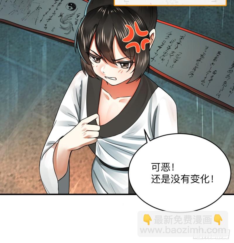 🍔炼气练了三千年 176回 她是祖师叔的那个啊！ 第42页