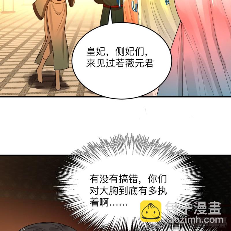 🍔炼气练了三千年 176回 她是祖师叔的那个啊！ 第44页