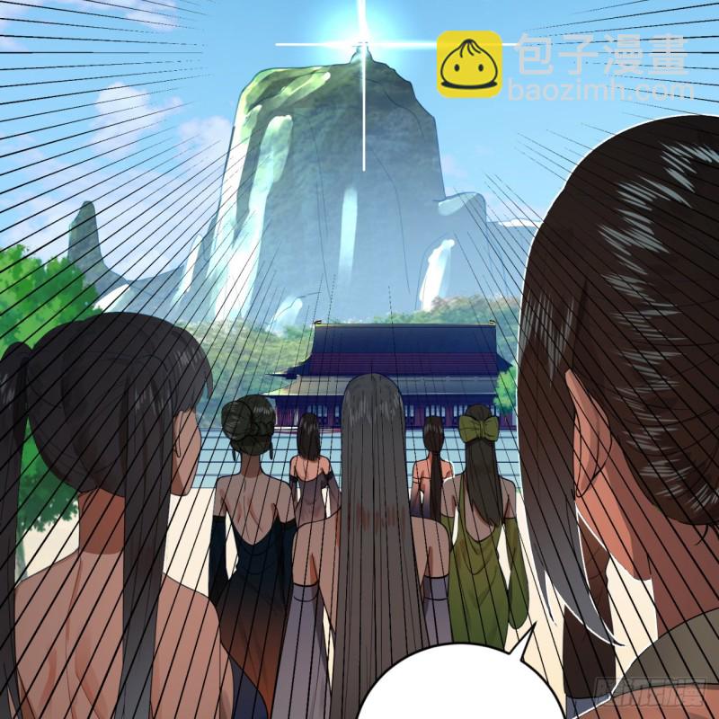 🍔炼气练了三千年 176回 她是祖师叔的那个啊！ 第50页