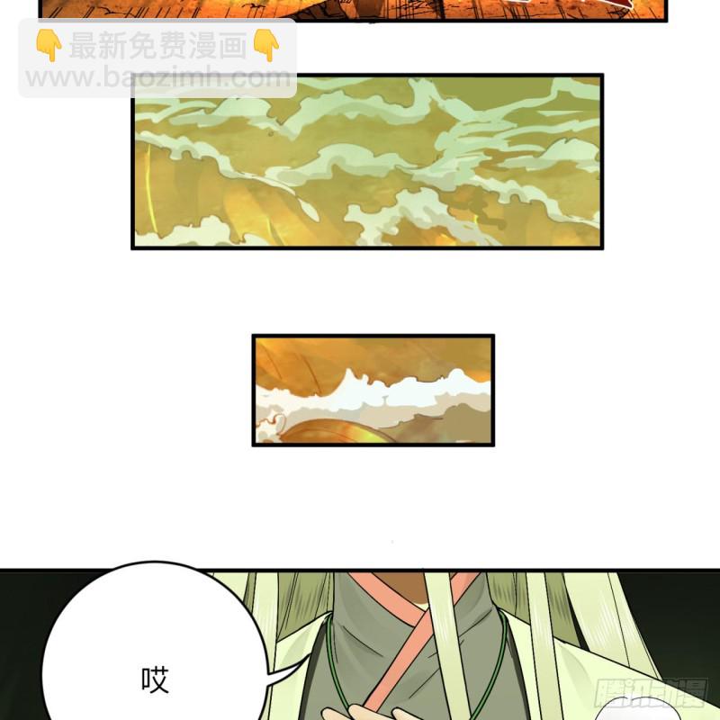 🍔炼气练了三千年 176回 她是祖师叔的那个啊！ 第6页