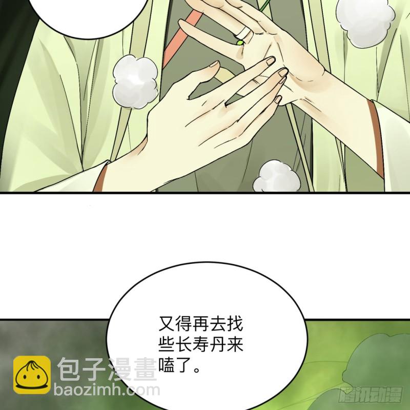 🍔炼气练了三千年 176回 她是祖师叔的那个啊！ 第7页