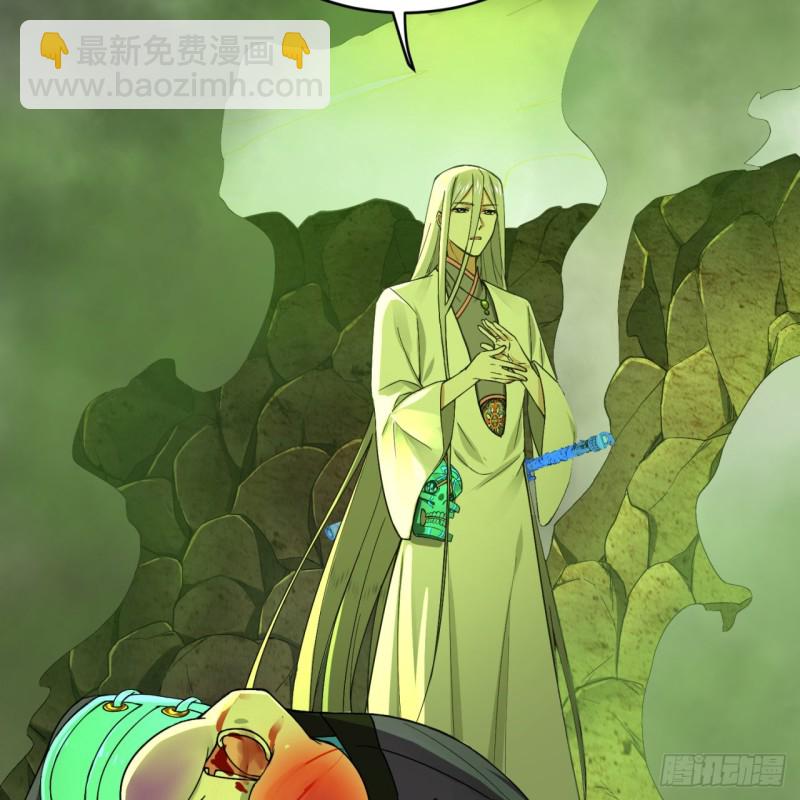 🍔炼气练了三千年 176回 她是祖师叔的那个啊！ 第8页