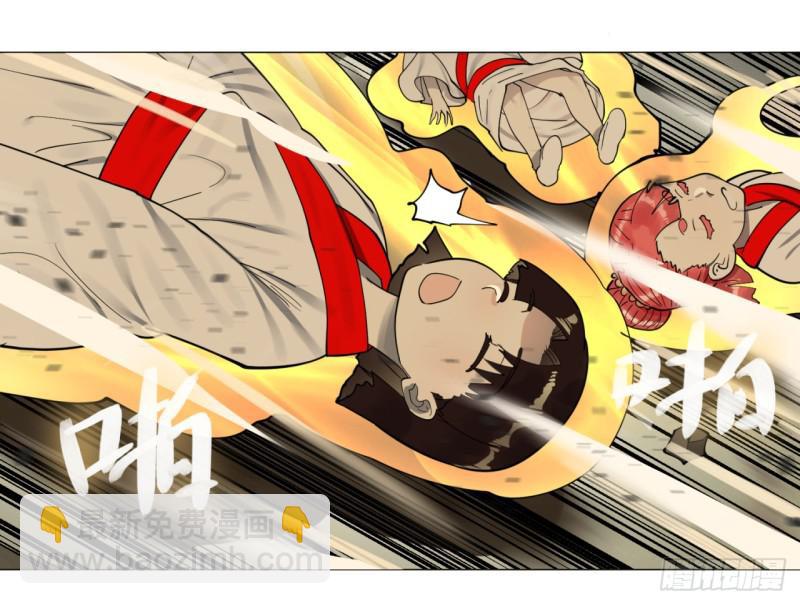 🍔炼气练了三千年 20回 还有一剑 第24页