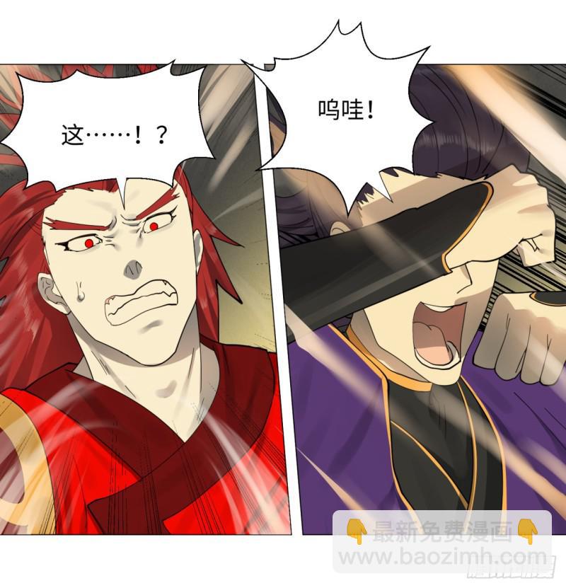 🍔炼气练了三千年 20回 还有一剑 第26页