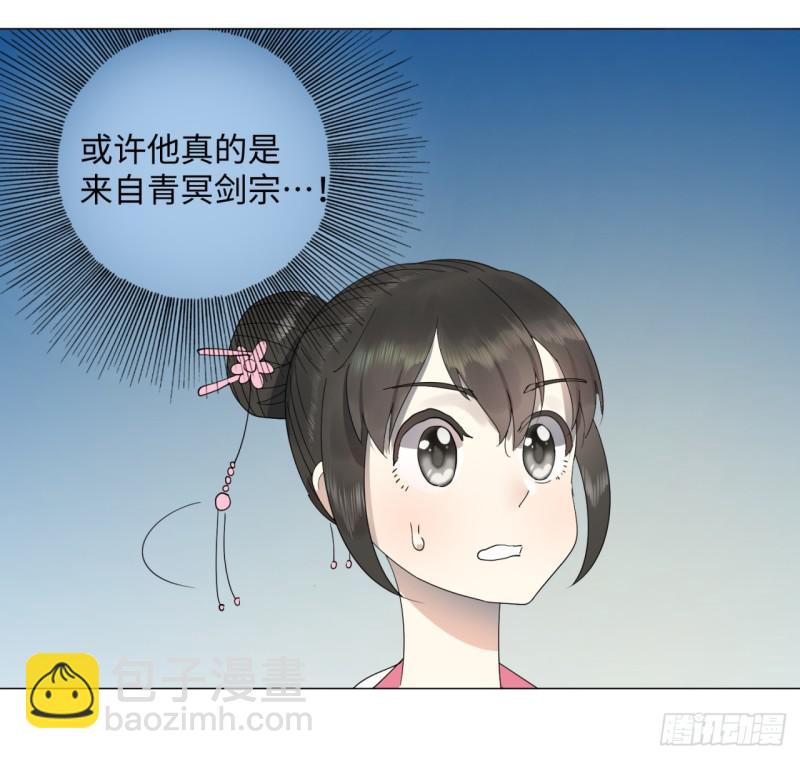 🍔炼气练了三千年 20回 还有一剑 第34页