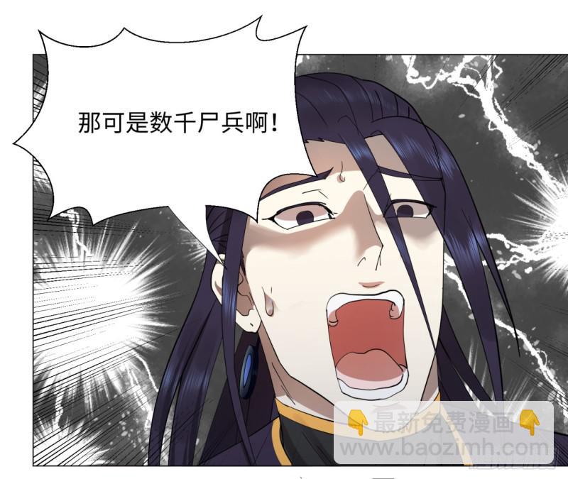 🍔炼气练了三千年 20回 还有一剑 第36页