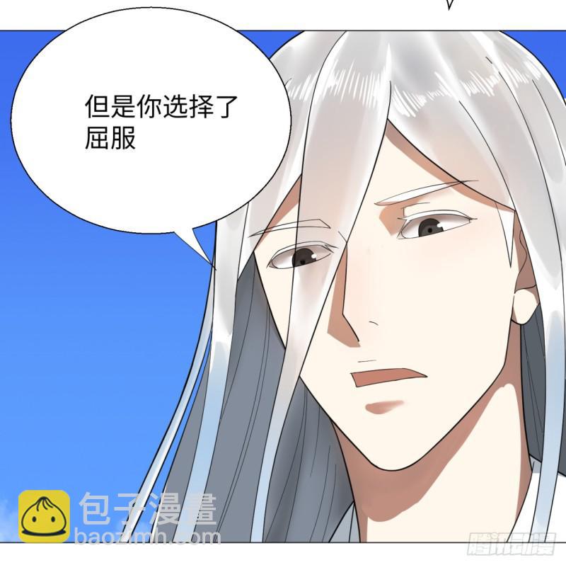 🍔炼气练了三千年 20回 还有一剑 第50页