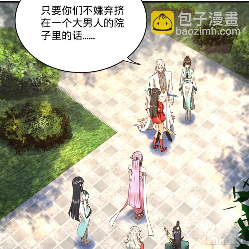 🍔炼气练了三千年 178回 祖师叔会御剑了？！ 第10页