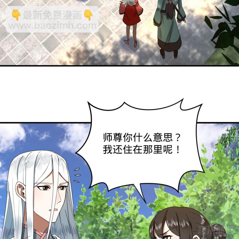 🍔炼气练了三千年 178回 祖师叔会御剑了？！ 第11页