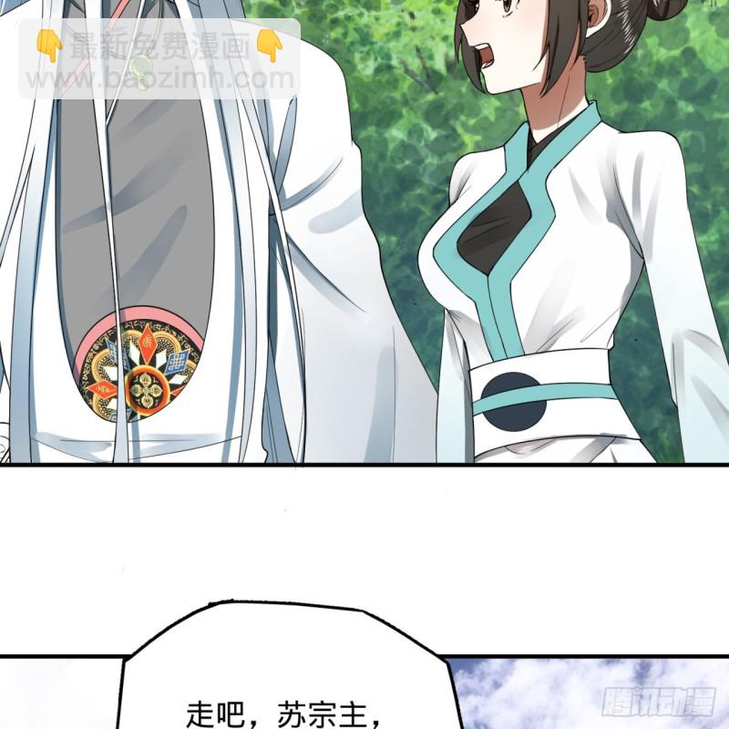 🍔炼气练了三千年 178回 祖师叔会御剑了？！ 第12页