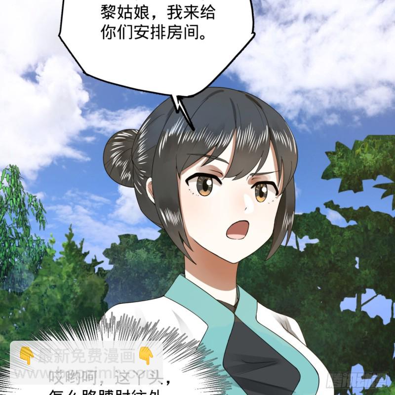 🍔炼气练了三千年 178回 祖师叔会御剑了？！ 第13页