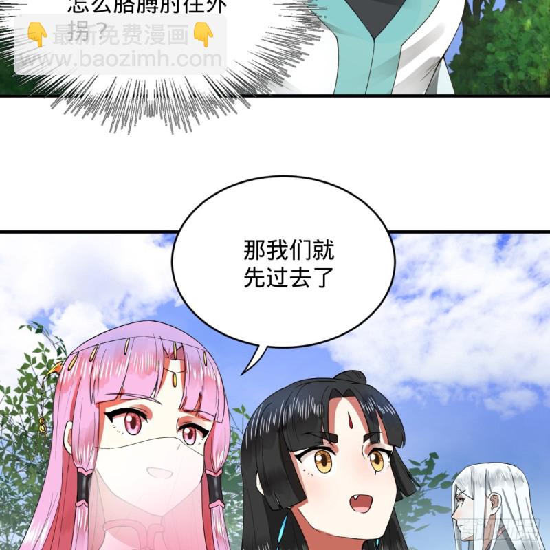 🍔炼气练了三千年 178回 祖师叔会御剑了？！ 第14页