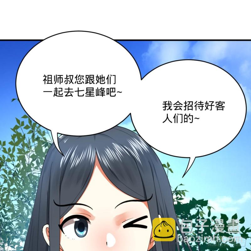 🍔炼气练了三千年 178回 祖师叔会御剑了？！ 第18页