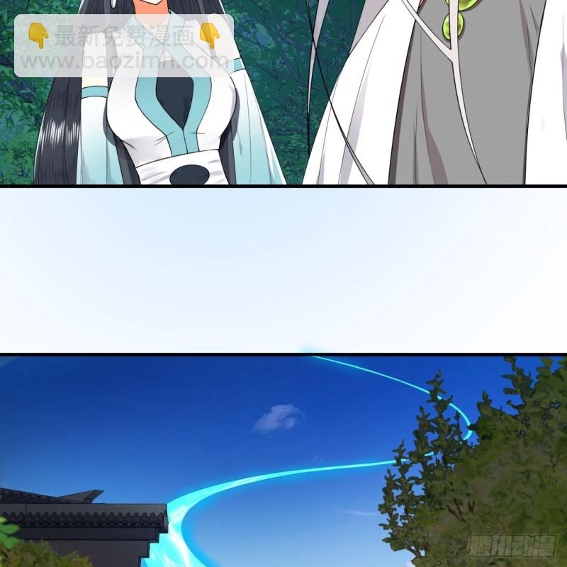 🍔炼气练了三千年 178回 祖师叔会御剑了？！ 第21页