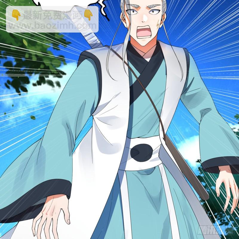 🍔炼气练了三千年 178回 祖师叔会御剑了？！ 第23页