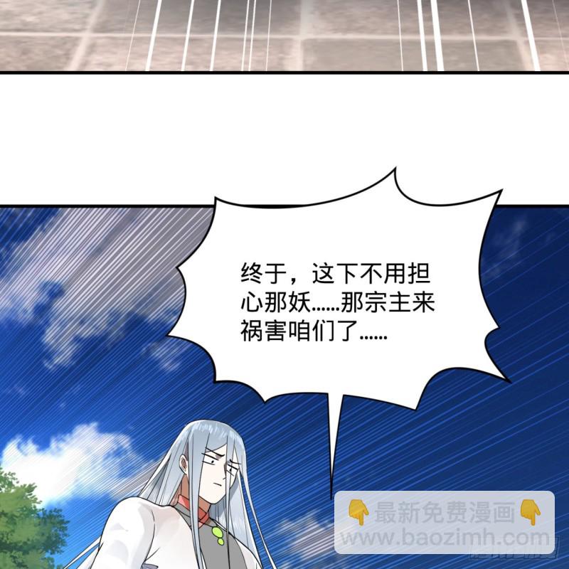 🍔炼气练了三千年 178回 祖师叔会御剑了？！ 第25页