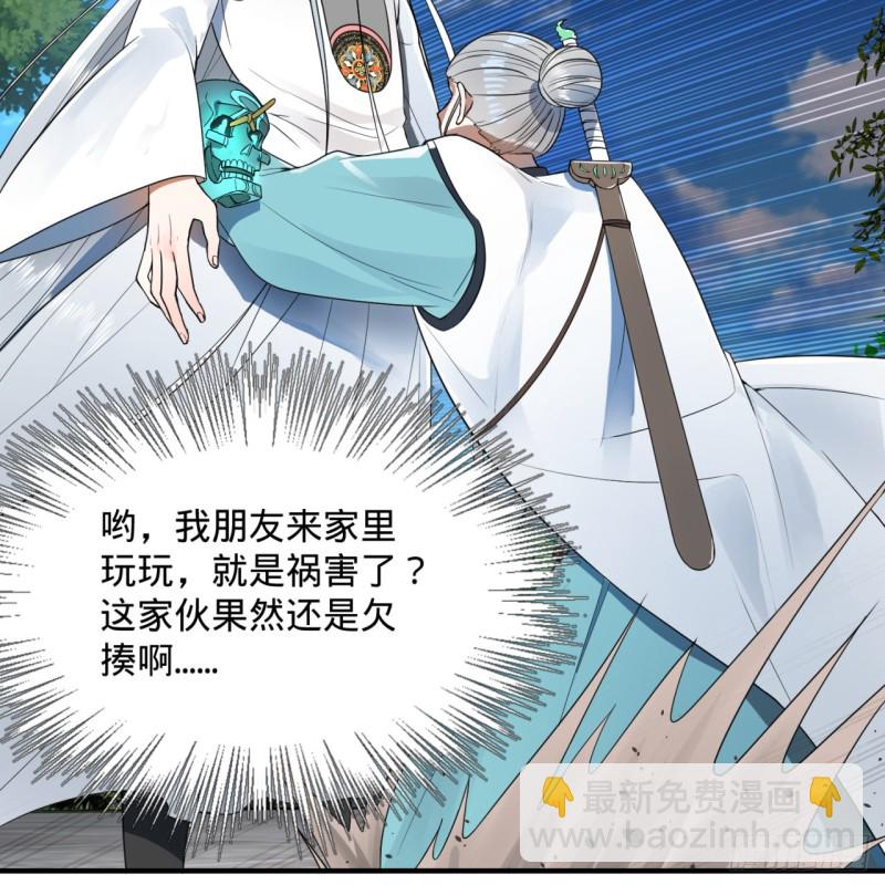 🍔炼气练了三千年 178回 祖师叔会御剑了？！ 第26页
