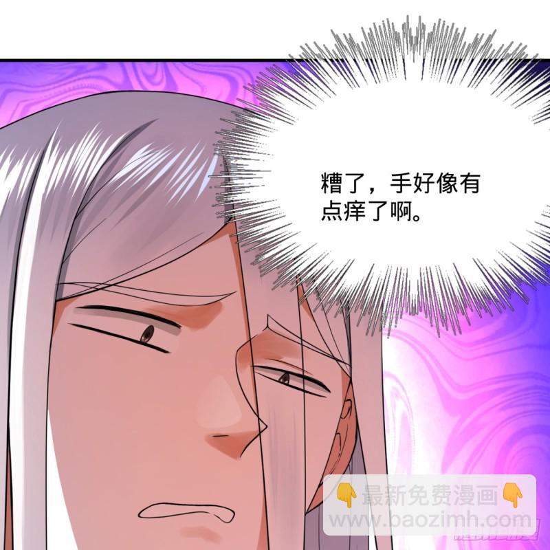 🍔炼气练了三千年 178回 祖师叔会御剑了？！ 第27页