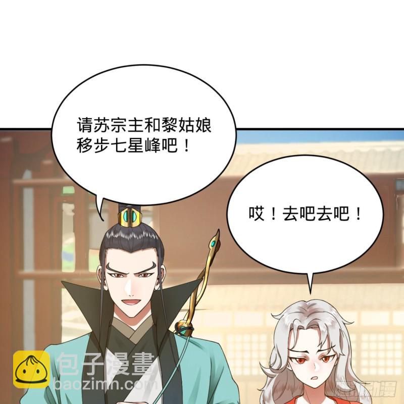🍔炼气练了三千年 178回 祖师叔会御剑了？！ 第3页
