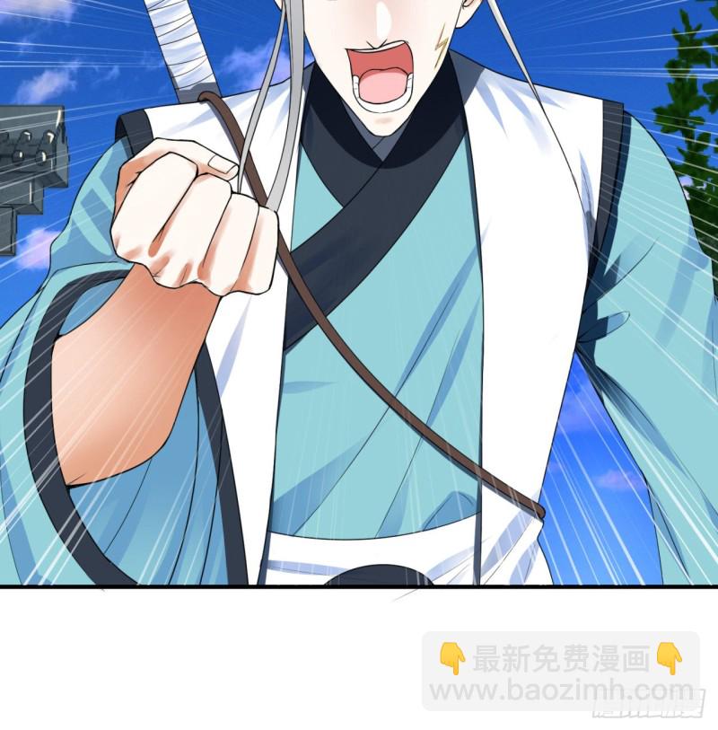 🍔炼气练了三千年 178回 祖师叔会御剑了？！ 第32页