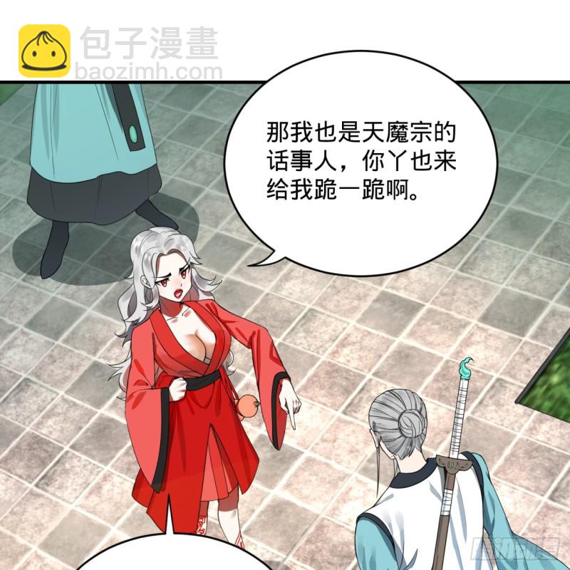 🍔炼气练了三千年 178回 祖师叔会御剑了？！ 第33页