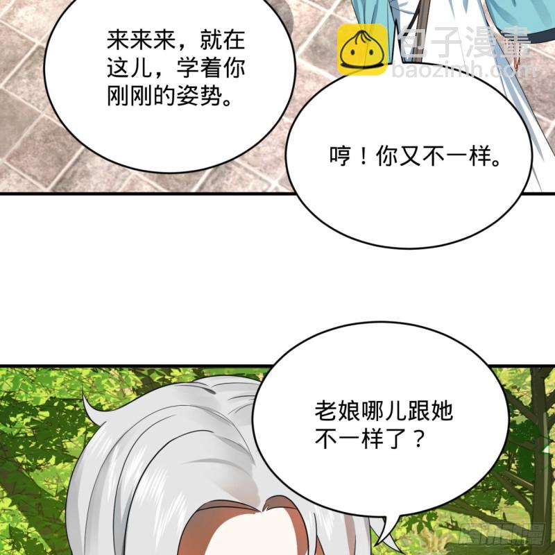 🍔炼气练了三千年 178回 祖师叔会御剑了？！ 第34页