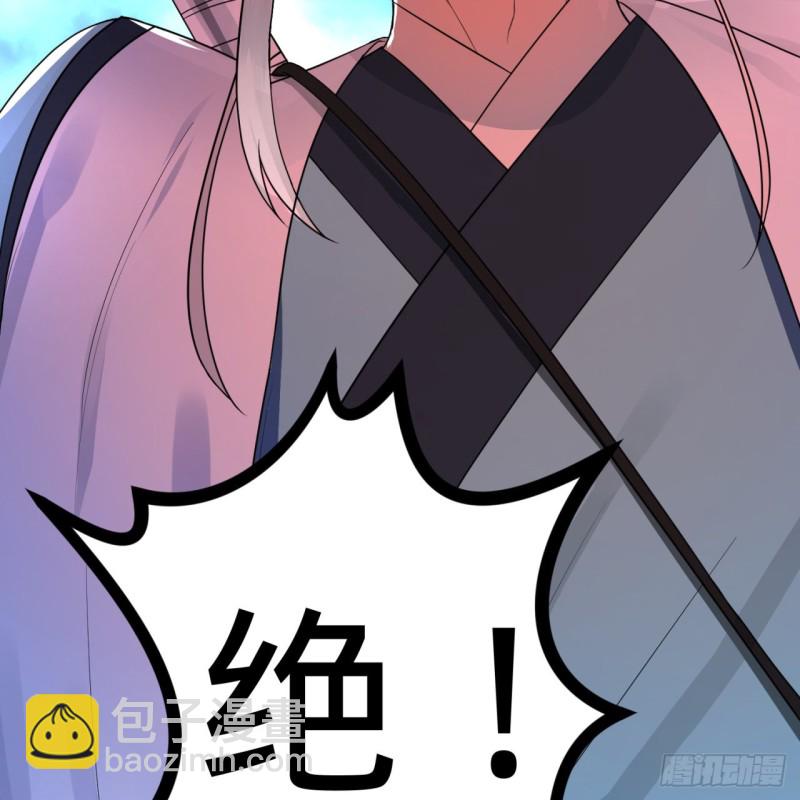 🍔炼气练了三千年 178回 祖师叔会御剑了？！ 第37页